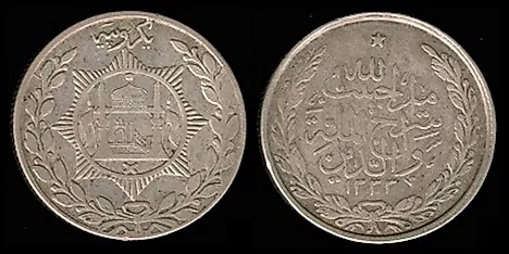 1 Afghan rupee coin