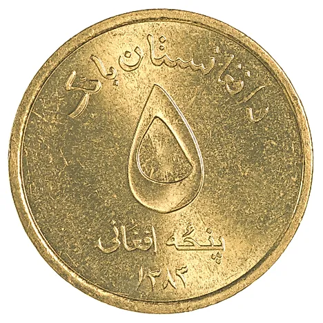 5 Afghan afghani coin